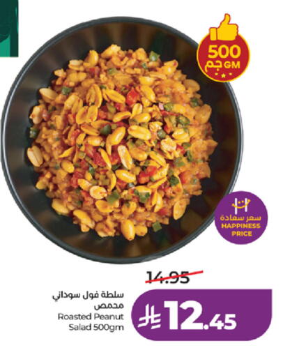 available at LULU Hypermarket in KSA, Saudi Arabia, Saudi - Yanbu