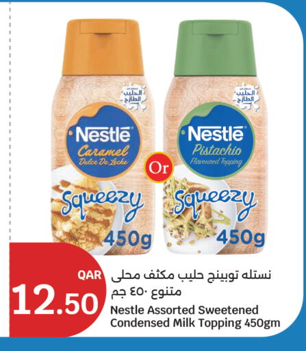 available at سيتي هايبرماركت in قطر - أم صلال