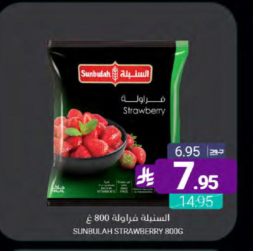 Strawberry available at Muntazah Markets in KSA, Saudi Arabia, Saudi - Qatif