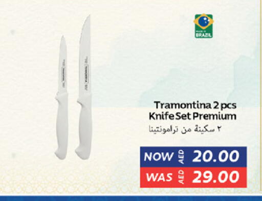 available at لولو هايبرماركت in الإمارات العربية المتحدة , الامارات - أم القيوين‎