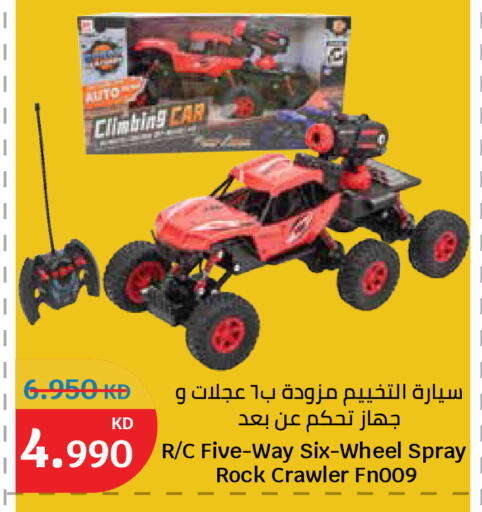 available at سيتي هايبرماركت in الكويت - محافظة الجهراء