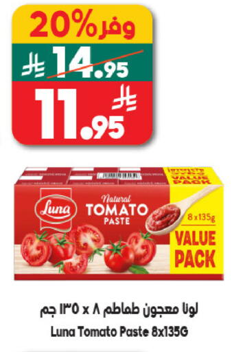 Tomato available at الدكان in مملكة العربية السعودية, السعودية, سعودية - مكة المكرمة