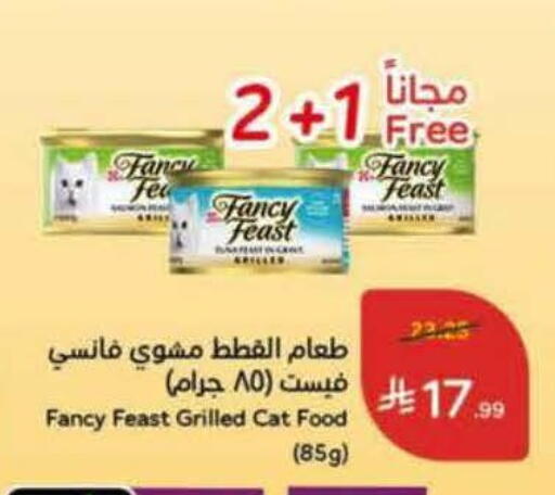 available at هايبر بنده in مملكة العربية السعودية, السعودية, سعودية - الأحساء‎