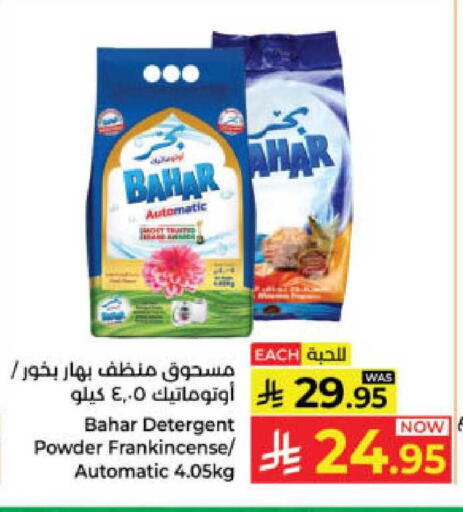 available at كبايان هايبرماركت in مملكة العربية السعودية, السعودية, سعودية - ينبع