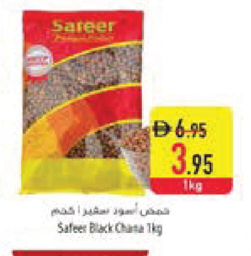 available at السفير ماركت in الإمارات العربية المتحدة , الامارات - ٱلْعَيْن‎