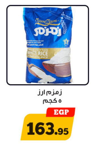 available at Awlad Ragab in Egypt - Cairo