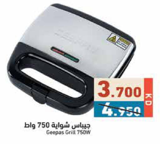 available at  رامز in الكويت - مدينة الكويت