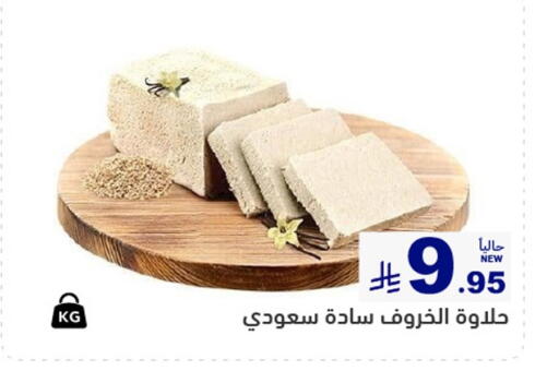 available at Aswaq Ramez in KSA, Saudi Arabia, Saudi - Qatif