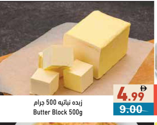 available at أسواق رامز in الإمارات العربية المتحدة , الامارات - أبو ظبي