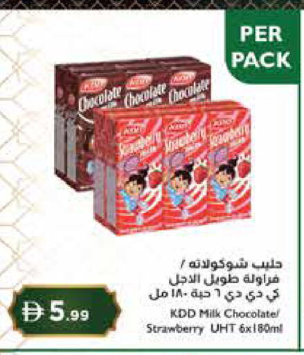 Strawberry available at إسطنبول سوبرماركت in الإمارات العربية المتحدة , الامارات - رَأْس ٱلْخَيْمَة