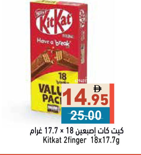 available at أسواق رامز in الإمارات العربية المتحدة , الامارات - دبي