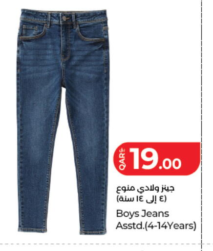 available at LuLu Hypermarket in Qatar - Umm Salal