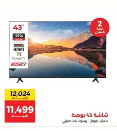 available at رنين in Egypt - القاهرة