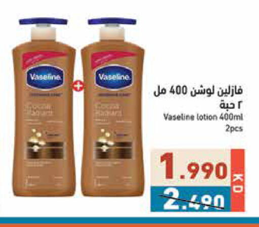 available at  رامز in الكويت - محافظة الأحمدي