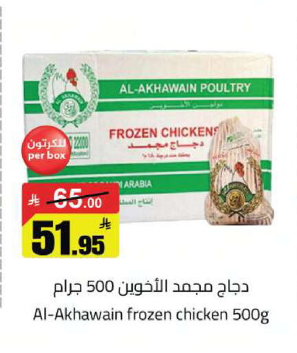 available at مخازن سوبرماركت in مملكة العربية السعودية, السعودية, سعودية - الرياض