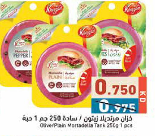Pepper available at Ramez in Kuwait - Kuwait City