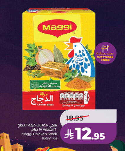 available at لولو هايبرماركت in مملكة العربية السعودية, السعودية, سعودية - تبوك