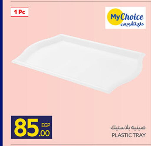 available at كارفور in Egypt - القاهرة