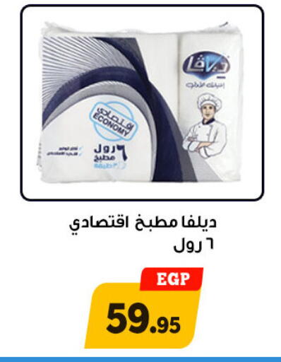 available at Awlad Ragab in Egypt - Cairo