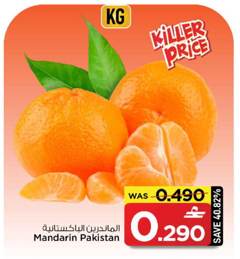 Mandarin from Pakistan available at مارك & سايف in عُمان - مسقط‎