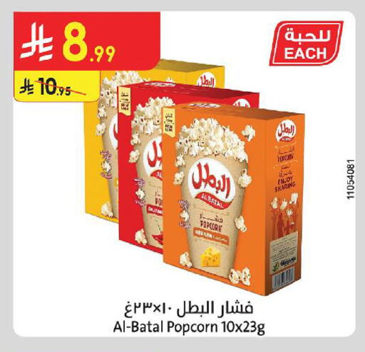 available at Danube in KSA, Saudi Arabia, Saudi - Ta'if