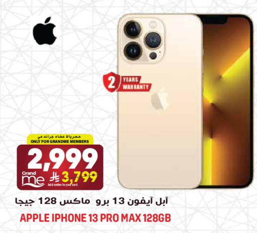 Apple available at Grand Hyper in KSA, Saudi Arabia, Saudi - Riyadh