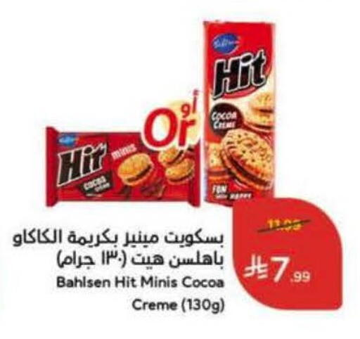 available at هايبر بنده in مملكة العربية السعودية, السعودية, سعودية - نجران