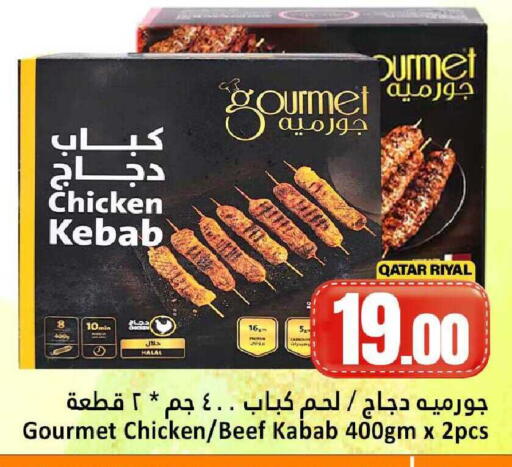 available at دانة هايبرماركت in قطر - الضعاين