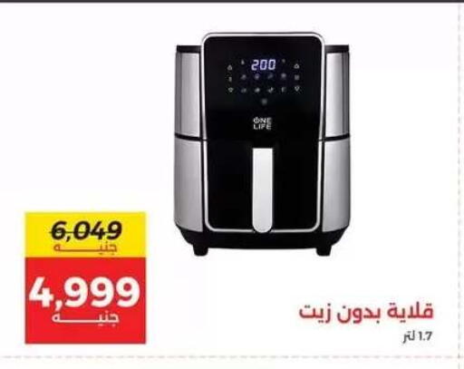 available at رنين in Egypt - القاهرة