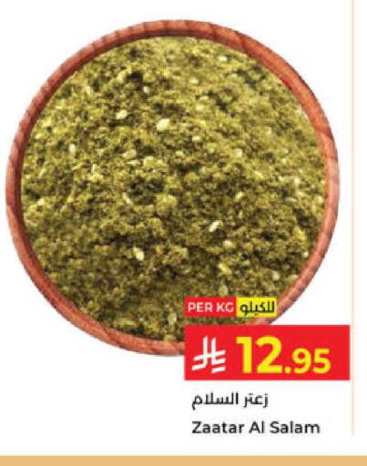 available at Kabayan Hypermarket in KSA, Saudi Arabia, Saudi - Yanbu