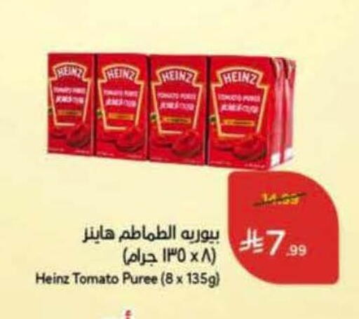 Tomato available at هايبر بنده in مملكة العربية السعودية, السعودية, سعودية - الدوادمي