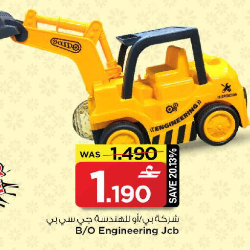 available at MARK & SAVE in Oman - Sohar