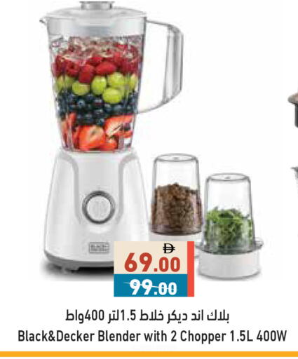 available at أسواق رامز in الإمارات العربية المتحدة , الامارات - الشارقة / عجمان