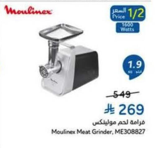 available at Hyper Panda in KSA, Saudi Arabia, Saudi - Hafar Al Batin