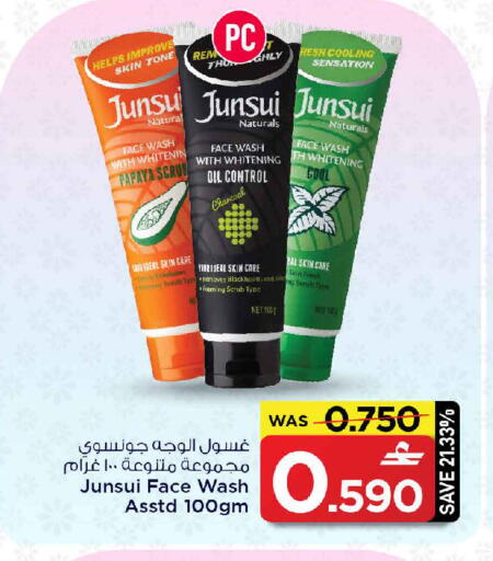 Papaya available at MARK & SAVE in Oman - Muscat