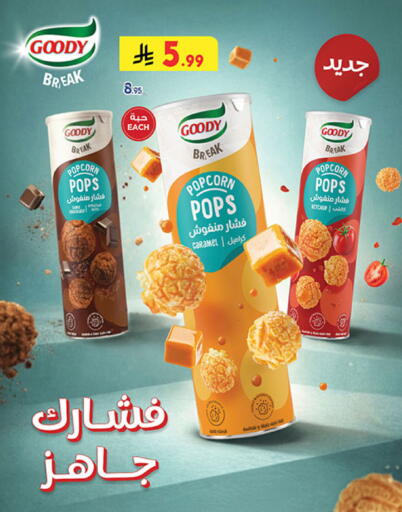 available at Bin Dawood in KSA, Saudi Arabia, Saudi - Ta'if