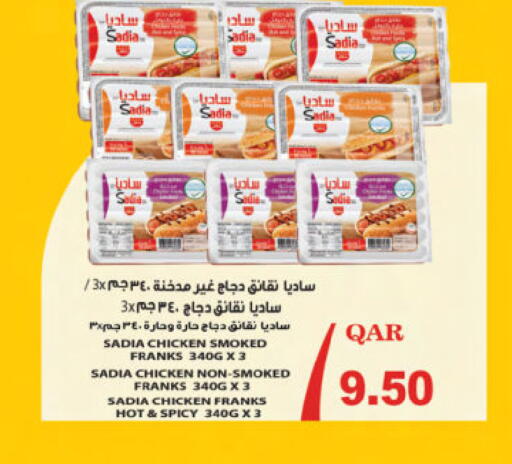 available at أنصار جاليري in قطر - الشحانية