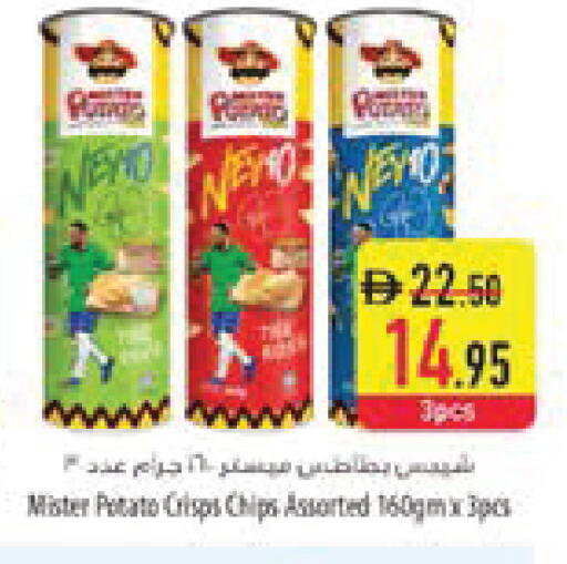 Potato available at Safeer Market in UAE - Ras al Khaimah
