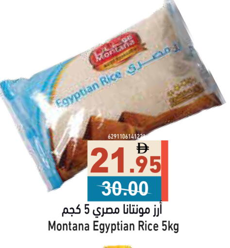 available at أسواق رامز in الإمارات العربية المتحدة , الامارات - الشارقة / عجمان