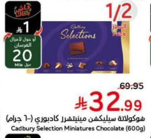 available at Hyper Panda in KSA, Saudi Arabia, Saudi - Jubail