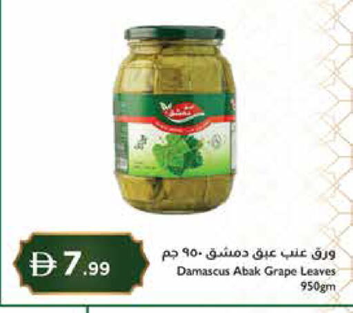 available at Istanbul Supermarket in UAE - Abu Dhabi