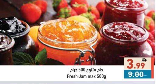 available at أسواق رامز in الإمارات العربية المتحدة , الامارات - الشارقة / عجمان