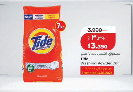 available at لولو هايبر ماركت in الكويت - مدينة الكويت