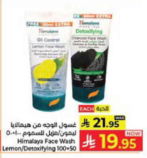 Lemon available at كبايان هايبرماركت in مملكة العربية السعودية, السعودية, سعودية - جدة