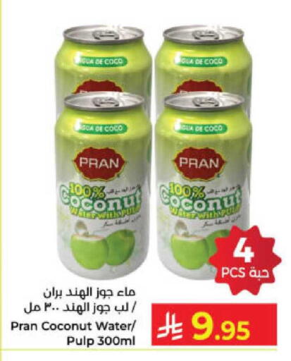 Coconut available at كبايان هايبرماركت in مملكة العربية السعودية, السعودية, سعودية - ينبع