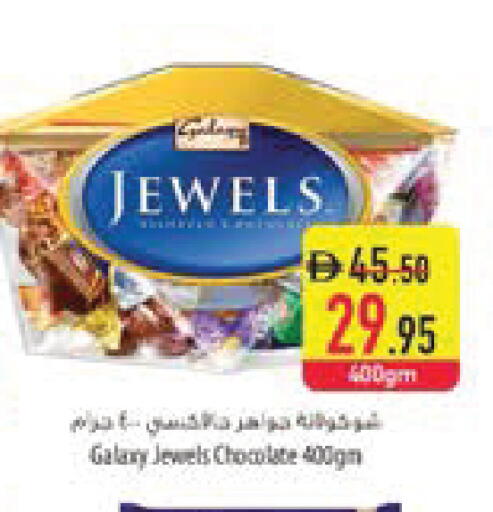 available at السفير ماركت in الإمارات العربية المتحدة , الامارات - ٱلْعَيْن‎