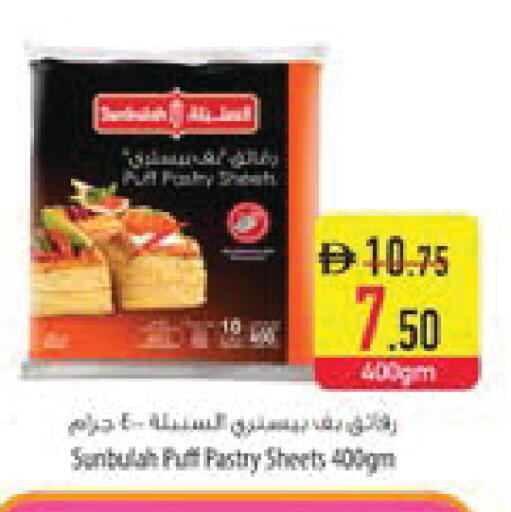 available at السفير ماركت in الإمارات العربية المتحدة , الامارات - ٱلْعَيْن‎