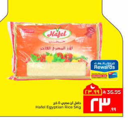 available at هايبر الوفاء in مملكة العربية السعودية, السعودية, سعودية - الأحساء‎
