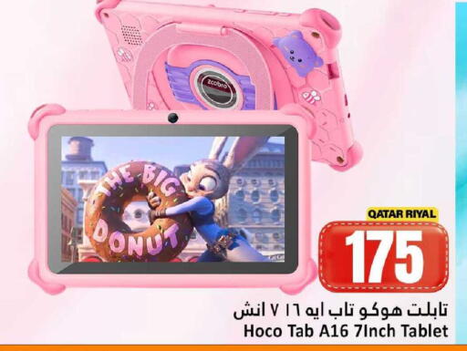 available at Dana Hypermarket in Qatar - Al Wakra