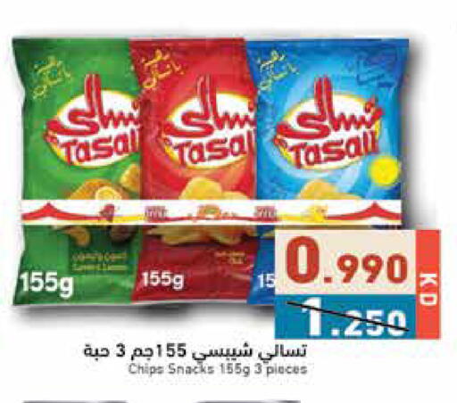 available at Ramez in Kuwait - Kuwait City